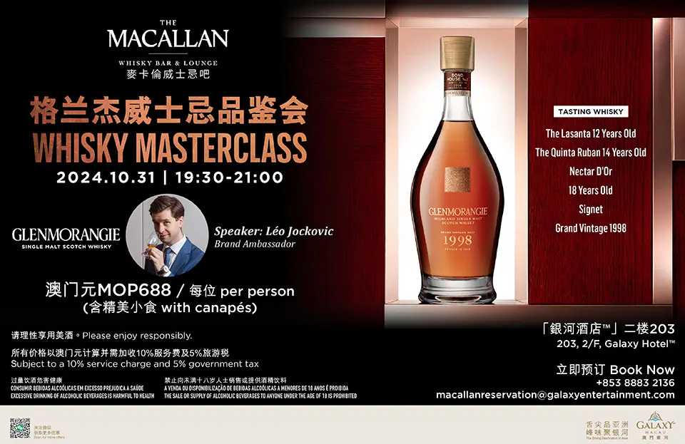 ID497_Macallan Bar_GMG_960x623_20241015_SC-EN